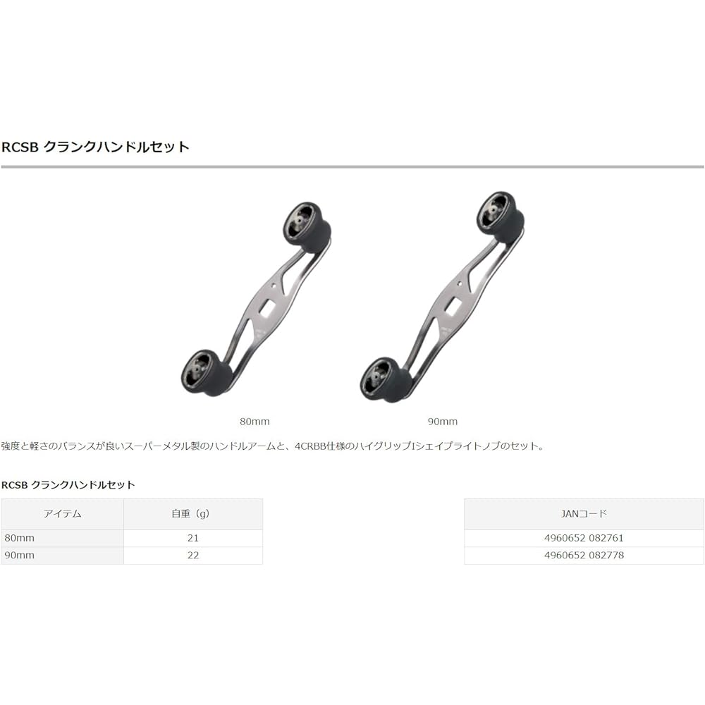 Daiwa SLP WORKS Handle RCSB Crank Handle Set for Bait Reel Reel
