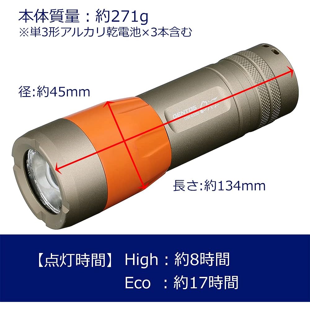 GENTOS LED flashlight brightness 370~550 lumens AA battery Owl OW-032D/OW-033D