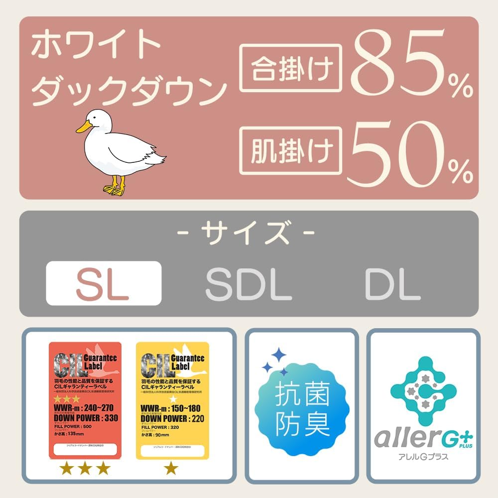 Iris Plaza Duvet Comforter x 2 Pieces White Duck Down 2 Pieces Set WDD50%/85% Single Beige