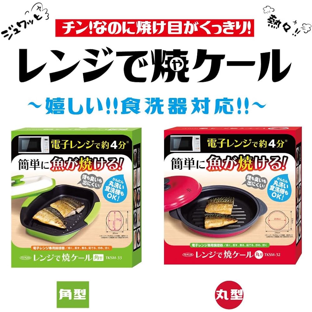 TO-PLAN (Round Shape Kale Baked in the Microwave) A safe cooking dish that does not use a fire, as it is hygienic because it is in the microwave, and you can easily get crisp grill marks just like when grilling over an open flame.