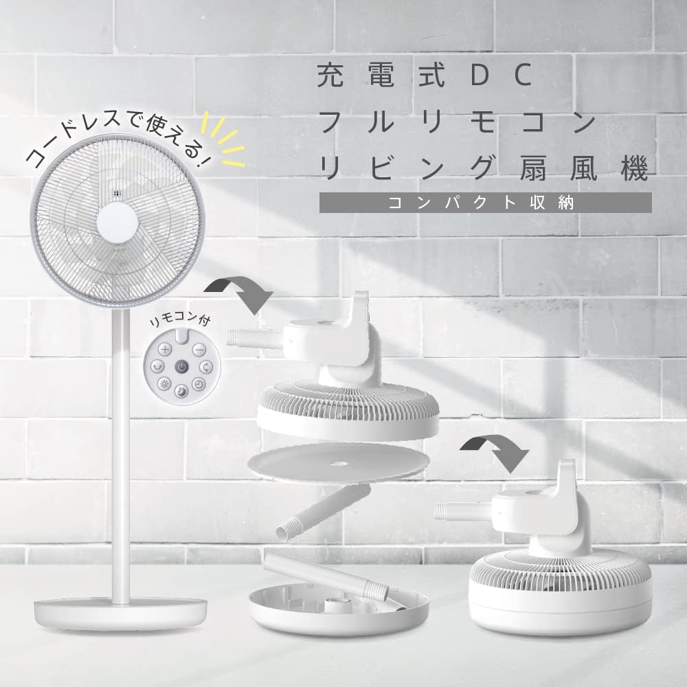 Denkyosha ZEPEAL Rechargeable DC Full Remote Control Living Fan DJC-E550M White