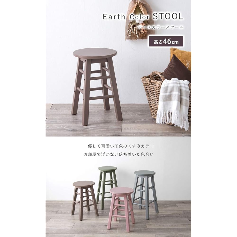 Hagiwara Stool Chair Natural Wood Height 46cm [4 Colors to Choose from] Simple Stylish Green VH-7980MG