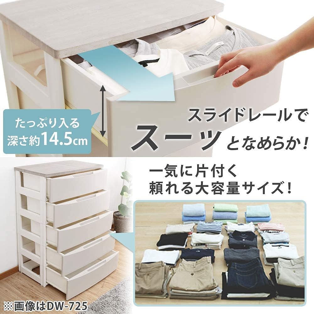 Iris Ohyama Design Chest 4 Tiers Made in Japan Wooden Top Width 73 x Depth 42 x Height 81cm Ivory DW-724