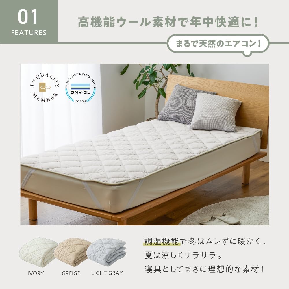 AQUA Bed Pad Made in France 100% Wool Bed Pad Single Light Gray 100% Cotton Fabric Made in Japan 181001Y1