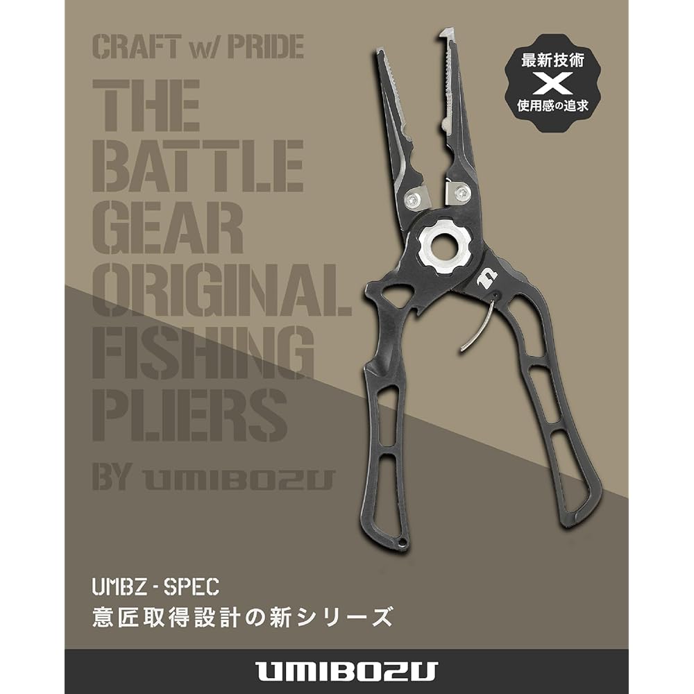 Umibozu Fishing Pliers, Domestic, Rust-proof, Lightweight, Strength, Needle Remover, Line Cutter