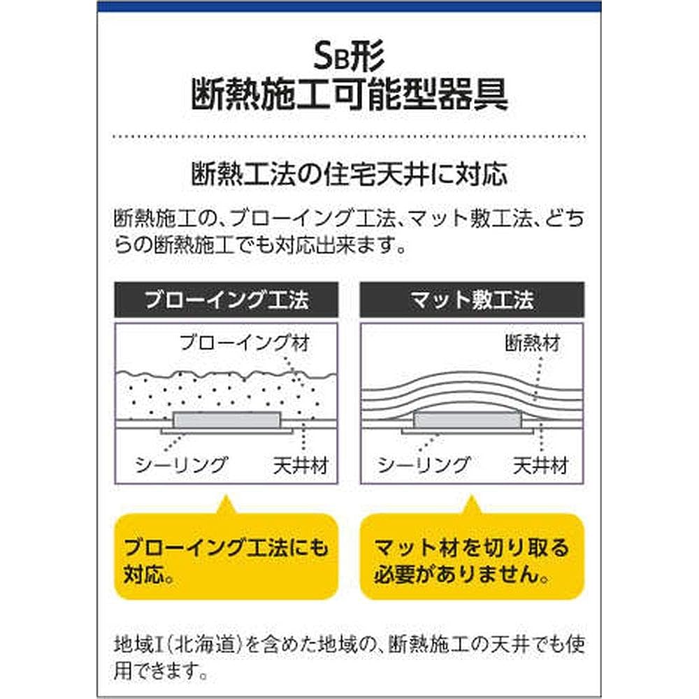 Koizumi Lighting High airtight downlight (FHT32W equivalent) Daylight white AD42928L