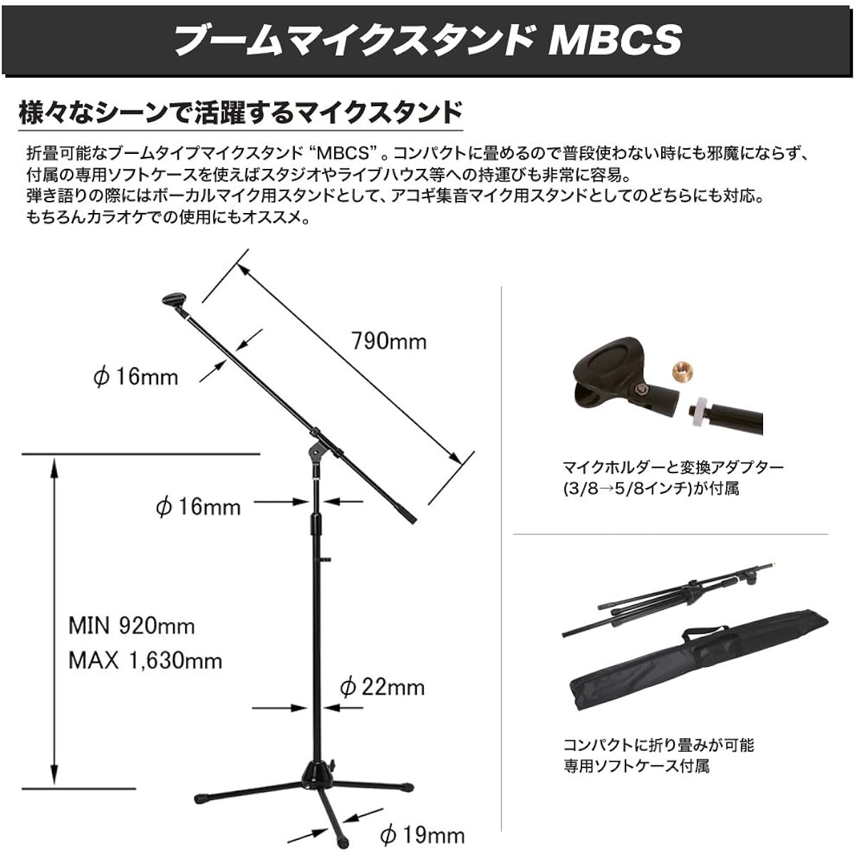 KC Boom Microphone Stand Straight Type MBCS/BK Black x 6 Set (Soft Case, Microphone Holder Included)