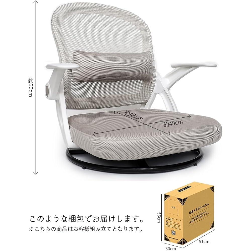 KATYOU Seat Chair, Swivel Chair, Compact, 360 Degree Rotation, Desk Chair, No Tire Chair, Study Chair, Mesh, Study Chair, Japanese Room, Office Chair, Ergonomics, Back Pain, Under-Desk Storage, Space Saving, Includes Lumbar Cushion (Gray)