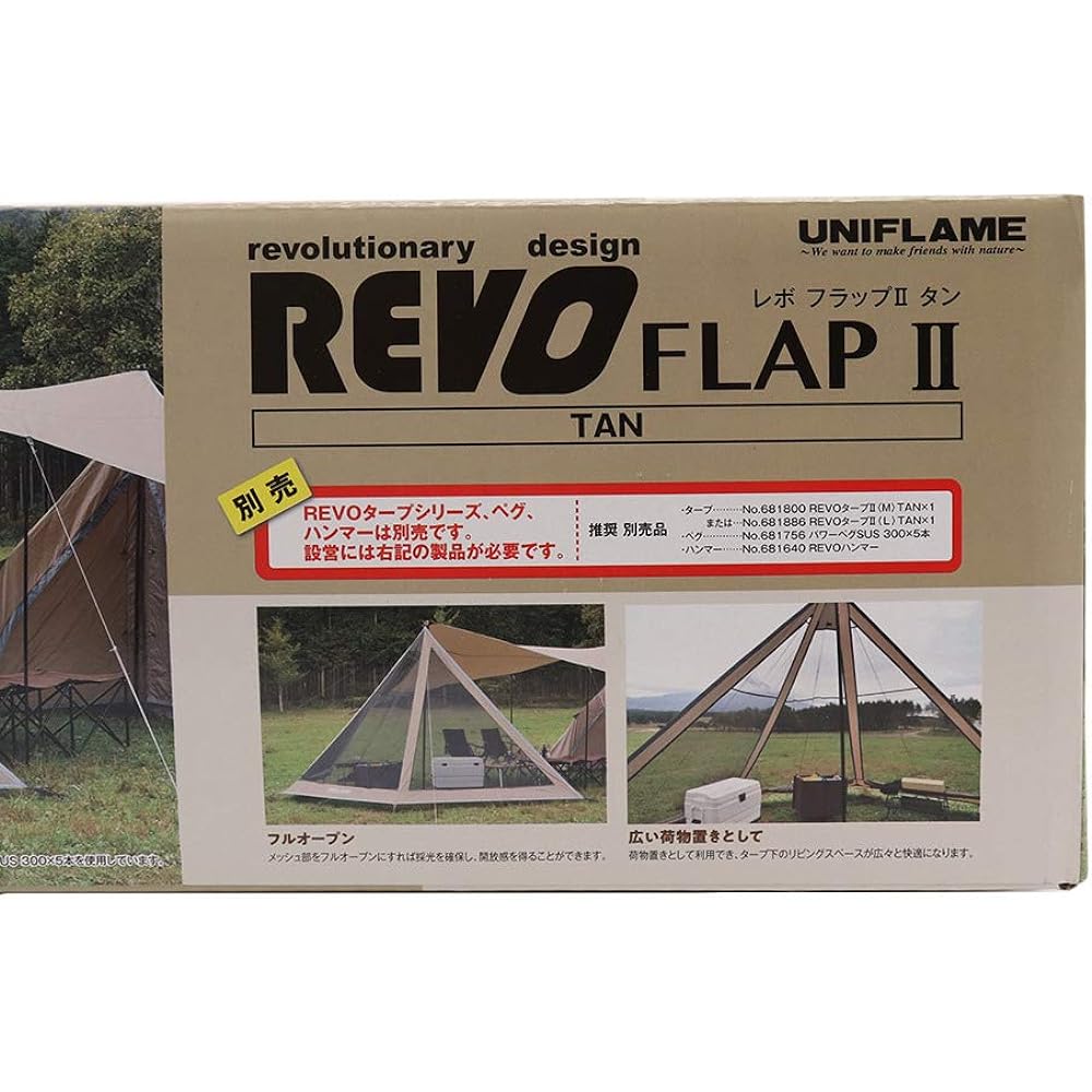 Uniframe REVO Revo Flap II Tan TAN 681992