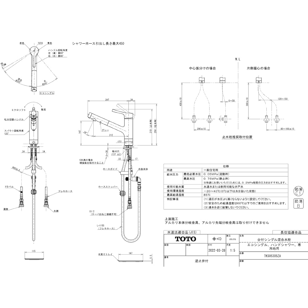 TOTO kitchen faucet TKS05305ZA
