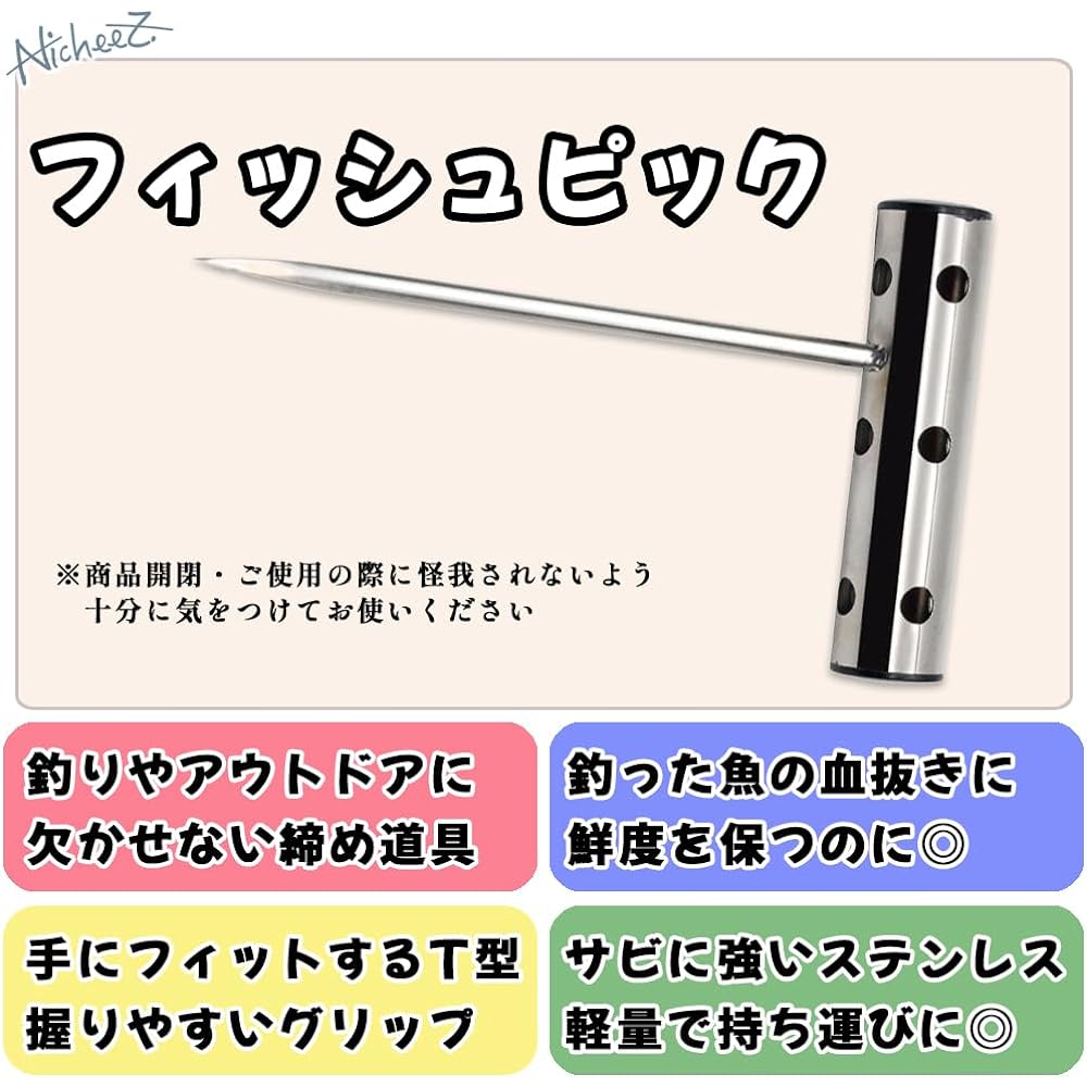 Nicheez Fish Pick, Fish Tightening, Brain Tenjime, Blood Removal, Large Fish, Blue Fish, Stainless Steel