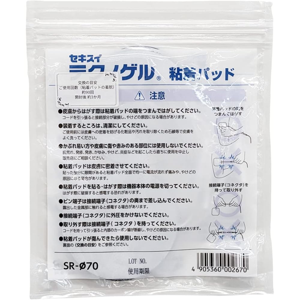 7cm adhesive pad (double impact shape special adhesive pad)