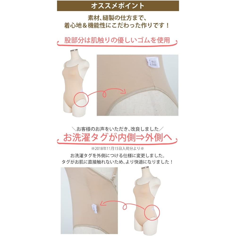 Body innerwear for leotards, made in Japan, halfbeak, cotton material, body foundation, beige [sci006] (with chest pocket, JS (height 100-120cm))