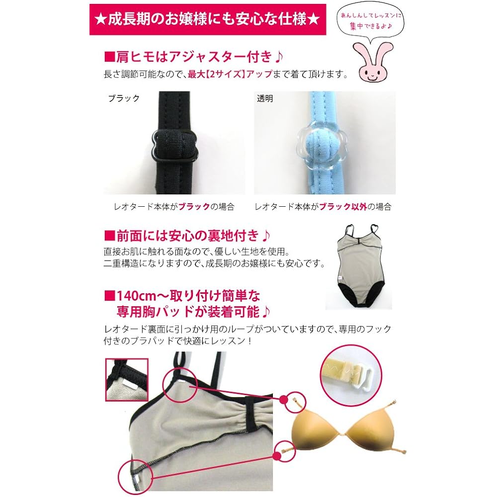 Ballet Leotard for Children Adults Special Color White Lycra Material Ribbon Passe Made in Japan 3 Year Warranty Skirtless Leotard UV Protection Sweat Absorbent Quick Drying Domestic Leotard Kids Junior Rhythmic Gymnastics Plain
