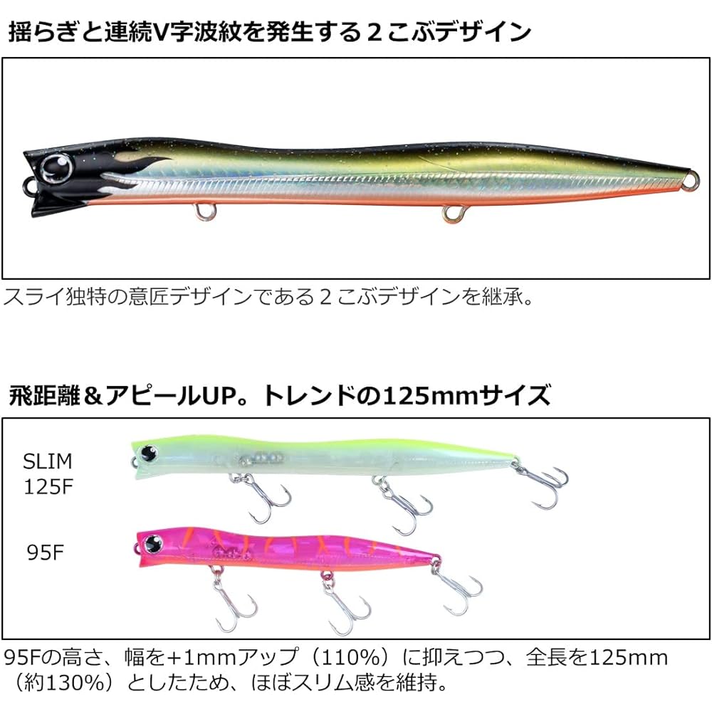 DAIWA Seabass Lure More Than Slice Rim 125F Various