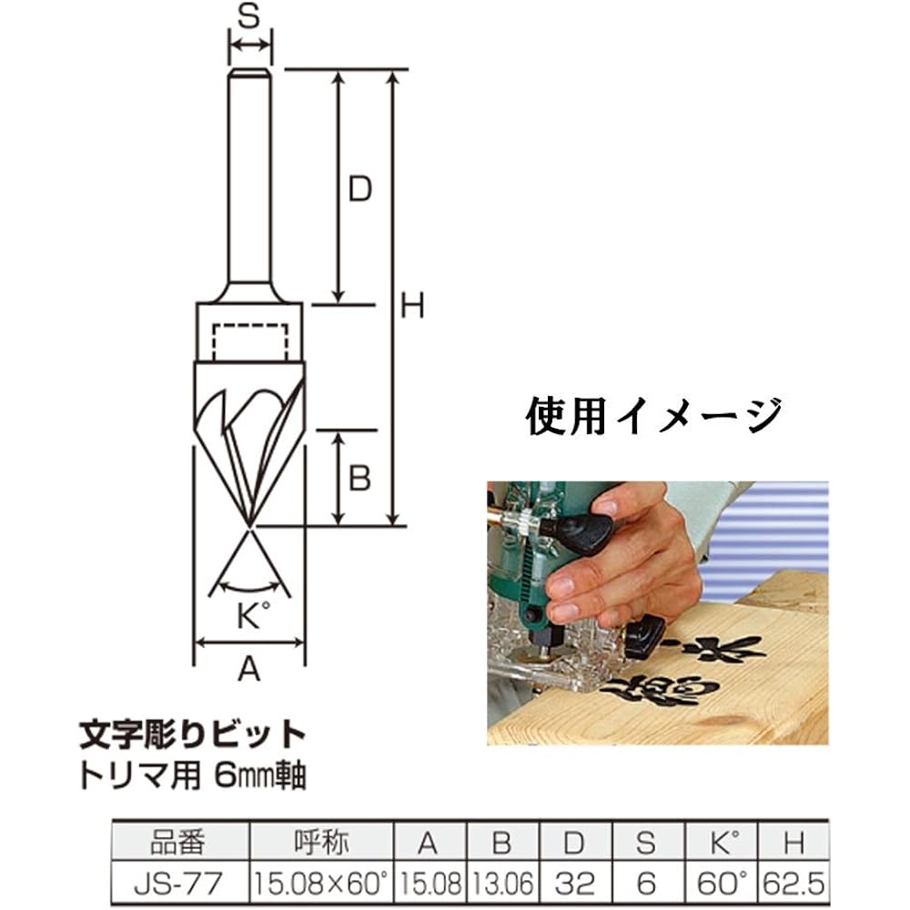 Justool Letter Engraving Bit 15.08×60° JS-77