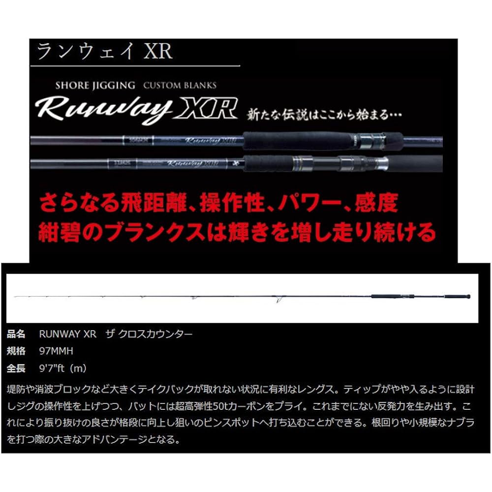 XESTA RUNWAY XR 97MMH The Cross Counter