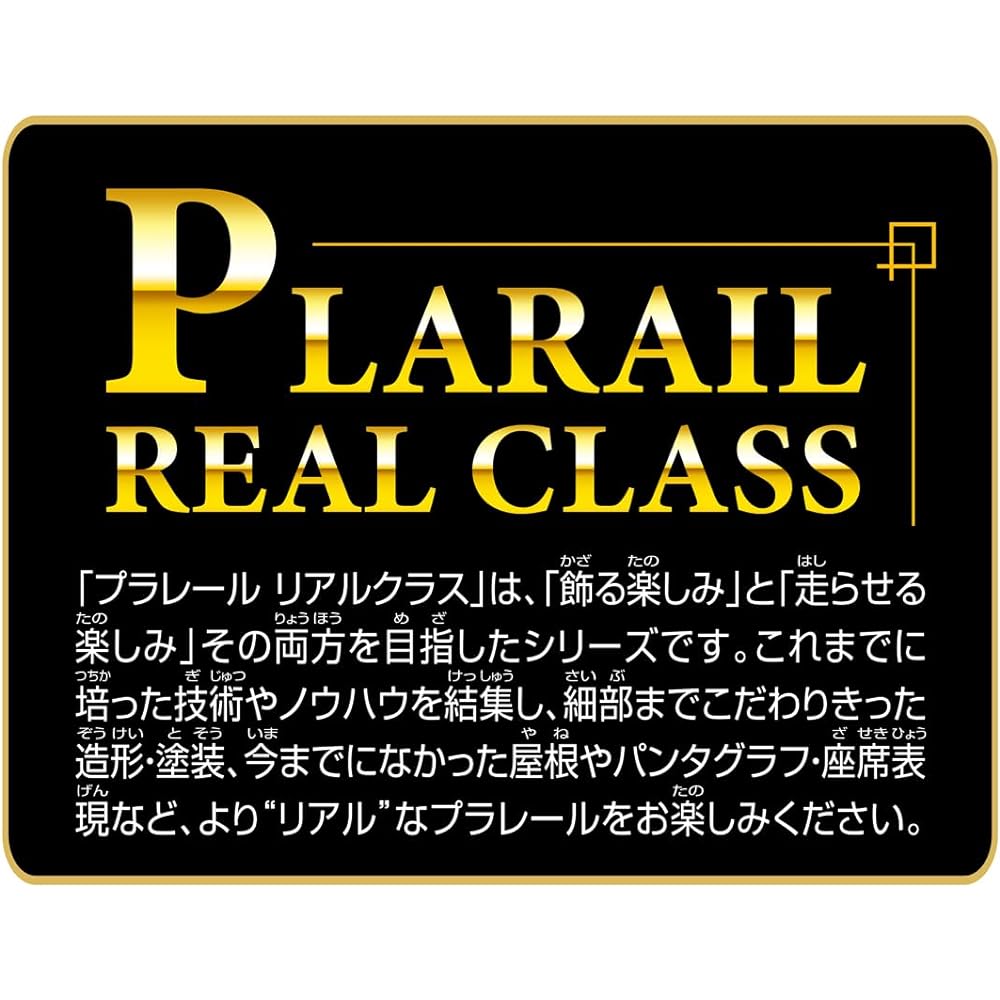 Takara Tomy Plarail Real Class 485 Series Limited Express Train (Hokuetsu/Kainuma Tari Color)