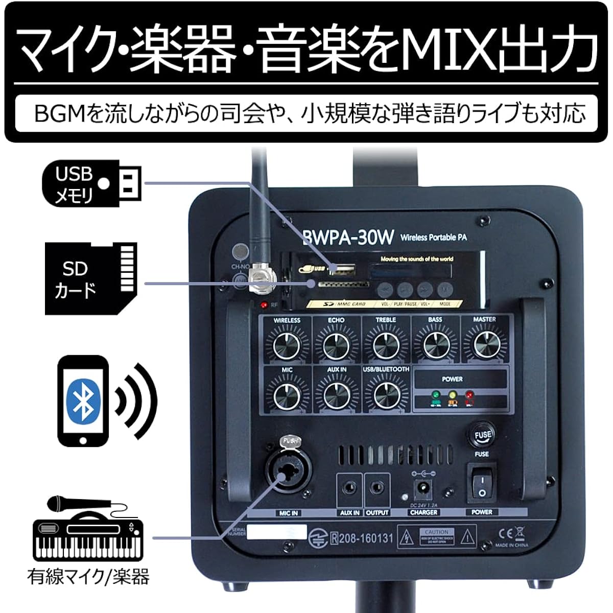 Belcat Wireless Portable PA Set 30W Channel Switching Compatible Model BWPA-30W (1 wireless microphone/speaker stand/carrying case included)