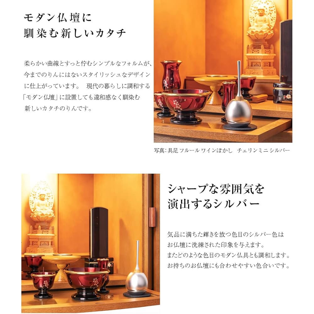 Buddhist utensils Orin Rin set Buddhist utensils mini size cute silver compact stylish Orin Takaoka copperware accessories Cherin mini silver