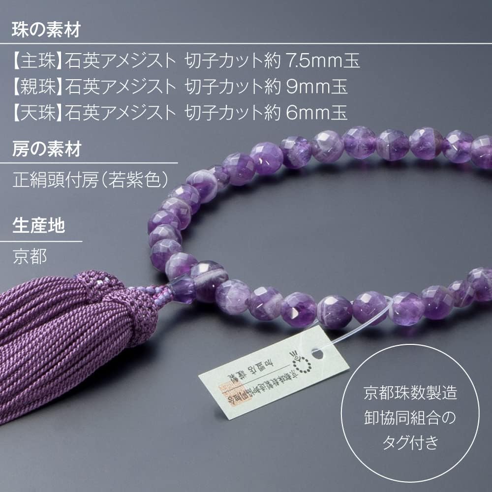 [Buddhist Altar Shop Takita Shoten] Kyoto Prayer Beads for Women, Quartz Amethyst, Faceted Cut, Pure Silk Headed Tassel, Bead Bag Included, Women's Prayer Beads that Can Be Used by All Sects, Certificate Included