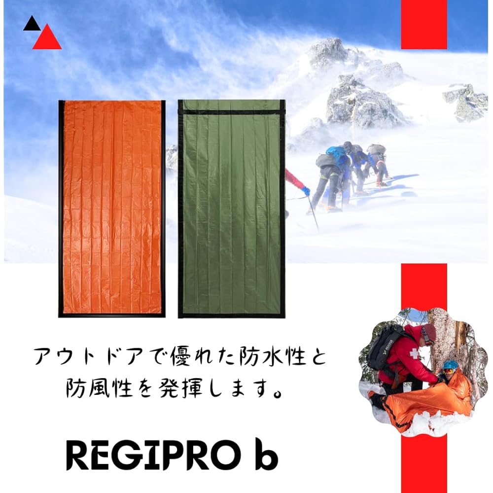 Regipro B Sleepwear Cover, Compact, Set of 2, Disposable Type, Waterproof, Windproof, Whistle Included