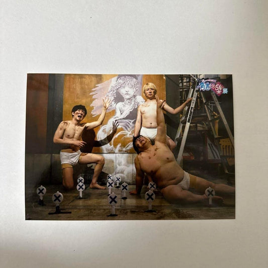 Ariyoshi's Wall Exhibition Bonus Photo Sanshiro Aida Time Machine No. 3 4DJ464QM