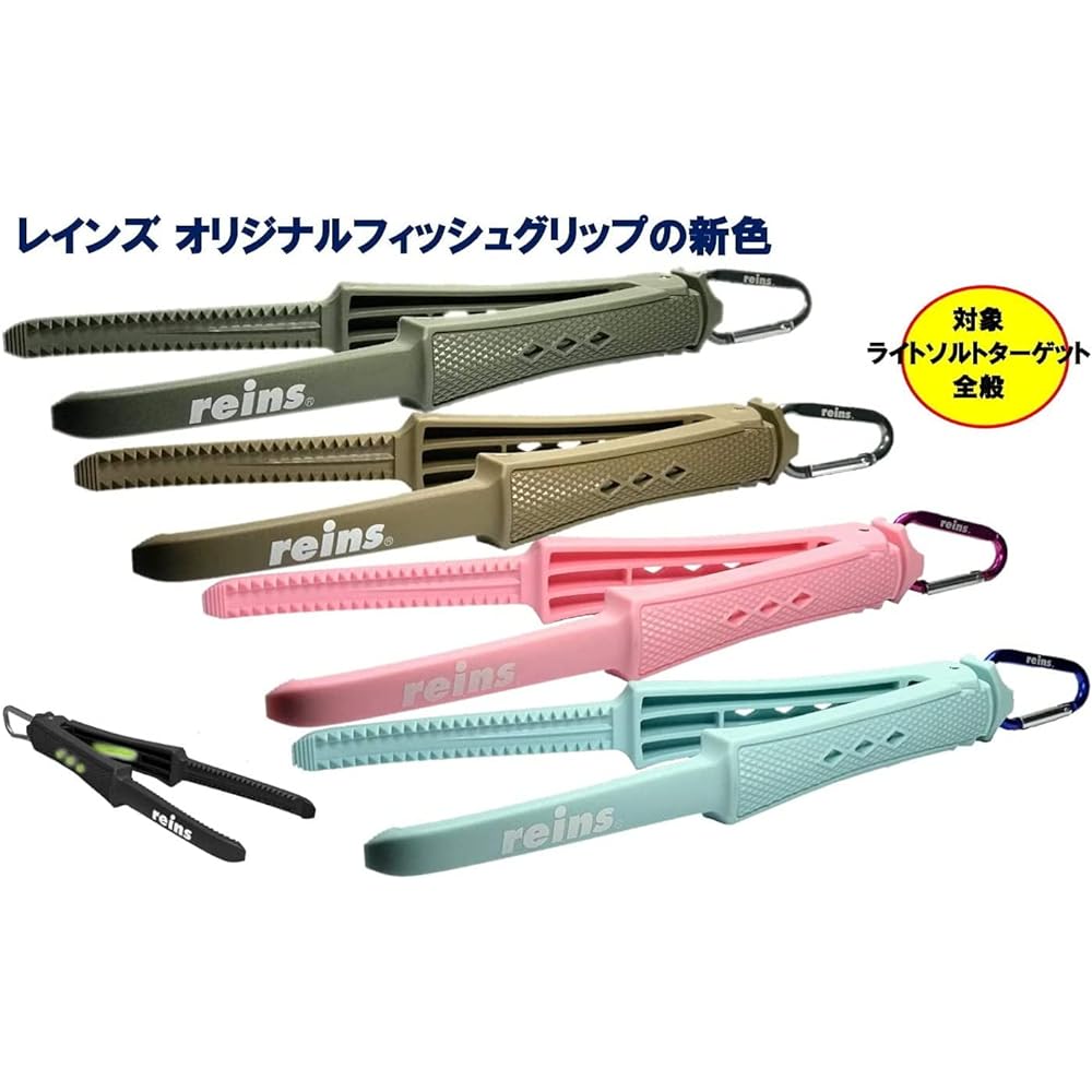Reins Fish Grip SP II Black Length 26.5cm x Width (handle side) 3cm x Width 3.5cm