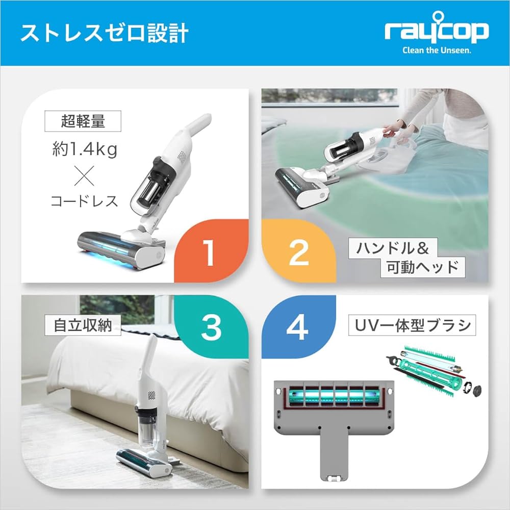 RAYCOP UV cordless futon cleaner, dust mite and virus removal, UV sterilization, 1.4kg ultra-lightweight, free-standing storage, up to 120 minutes of use, powerful swatting, anti-mite protection, RAYCOP futon vacuum cleaner