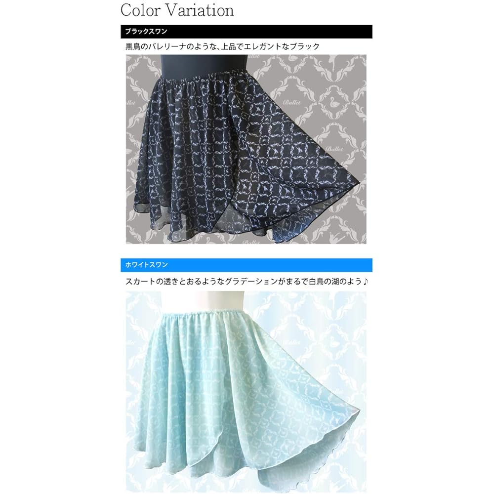 Ballet Skirt for Children to Adults [Swan Pattern/Pull-on Skirt] Made in Japan Elastic Waist Type Chiffon Skirt