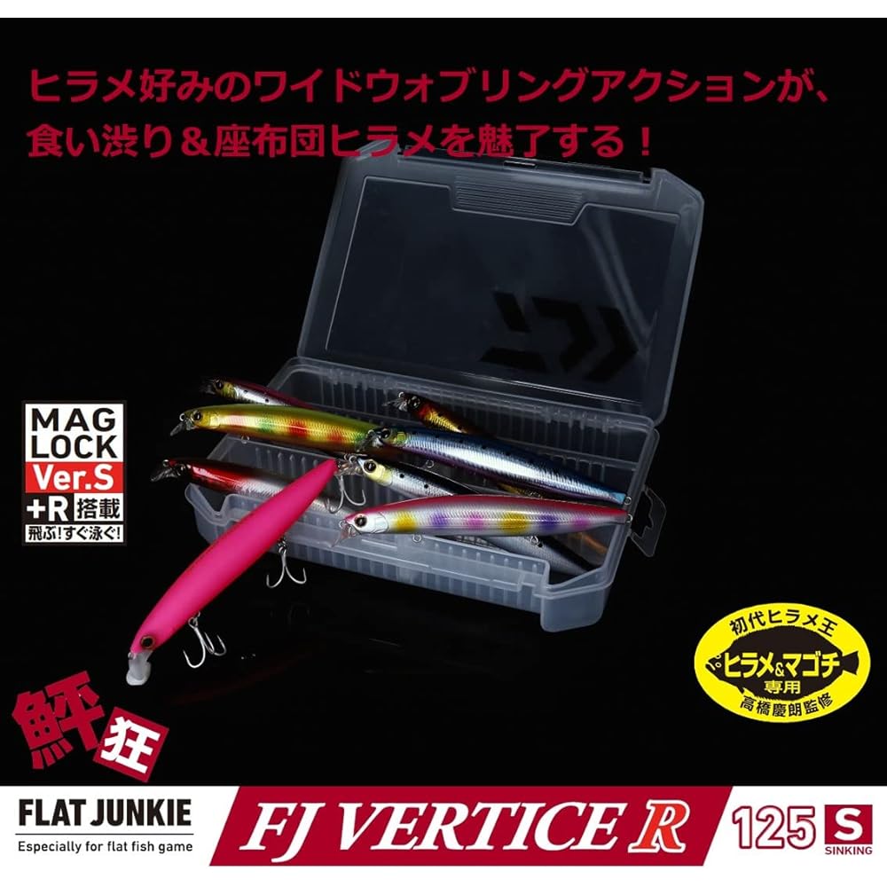 DAIWA Seabass Lure FJ Vertis R125S