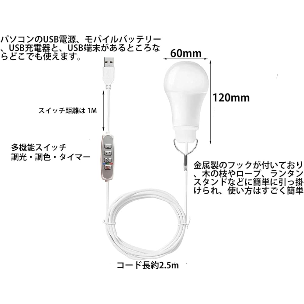 USB Light Bulb, Color Adjustment, Dimming Timer, Automatic On/Off Function, High Brightness, 7W, 3 Levels of Color Adjustment, 4 Levels of Dimming, USB Light, Camping Light, Outdoor, Tent, Lantern, Desk Light, Bed, Bedroom, Lamp, Sleeping in the Car, Set
