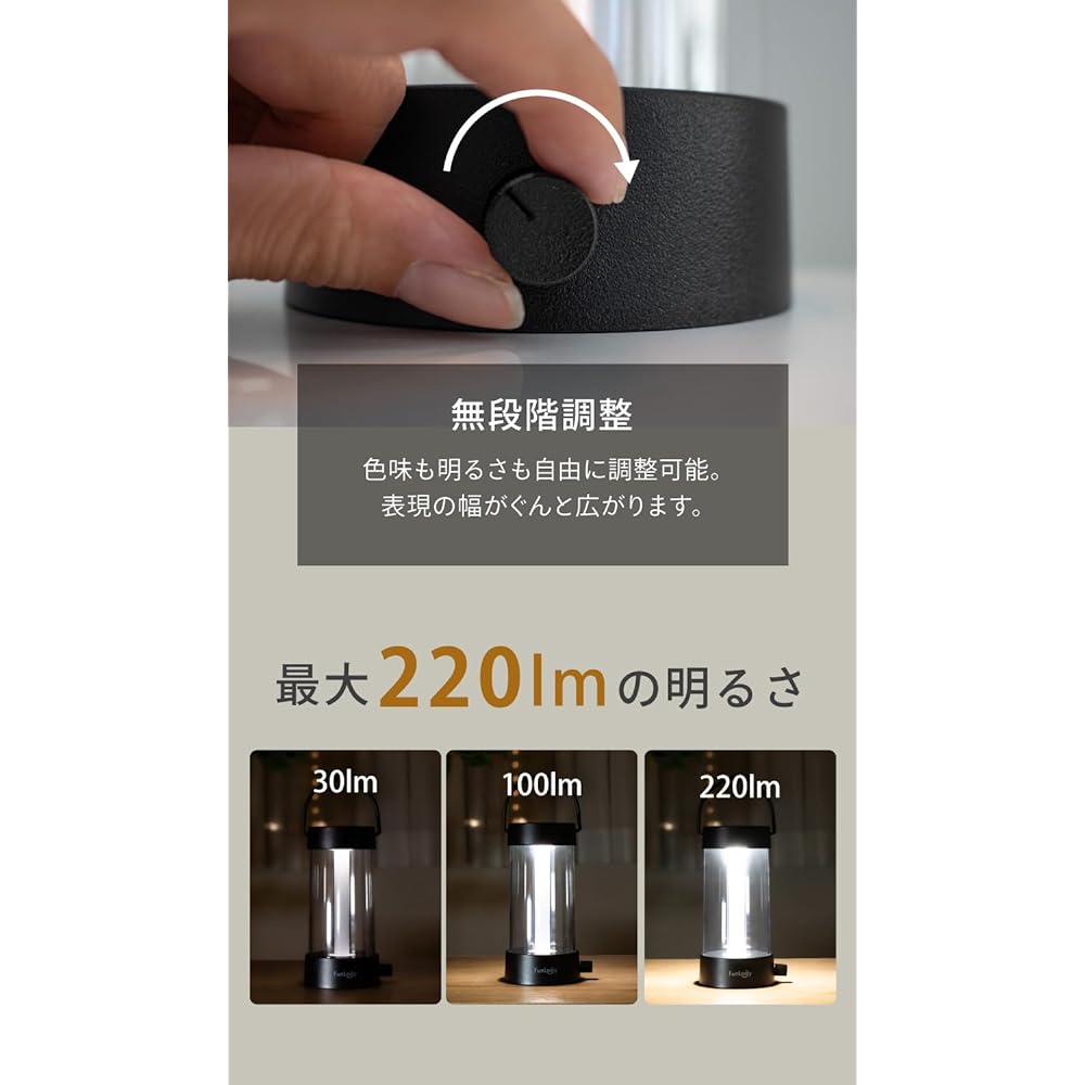 FunLogy Lantern (Lantern/LED Lantern) [Type-C Rechargeable/Stepless Dimming/Stepless Color Toning/Camping/Warm Color/Built-in Battery/Mobile Battery Compatible/IPX4/Japanese Brand]