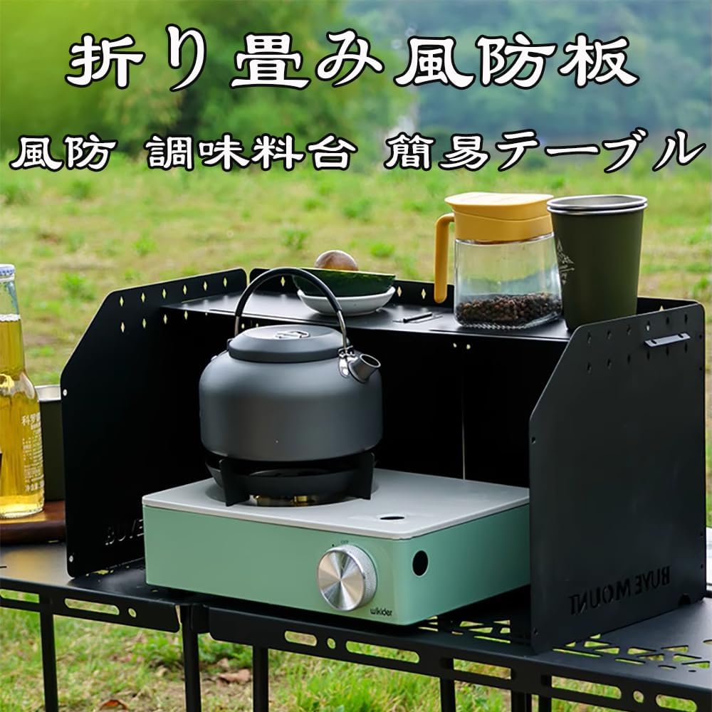 Windscreen, Windshield, Camping Reflector, Seasoning Stand, Cassette Cooker, Windbreak for Stove, Painted, Convenient to carry, Easy to assemble, Foldable, Carbon Steel Plate, Height 25cm
