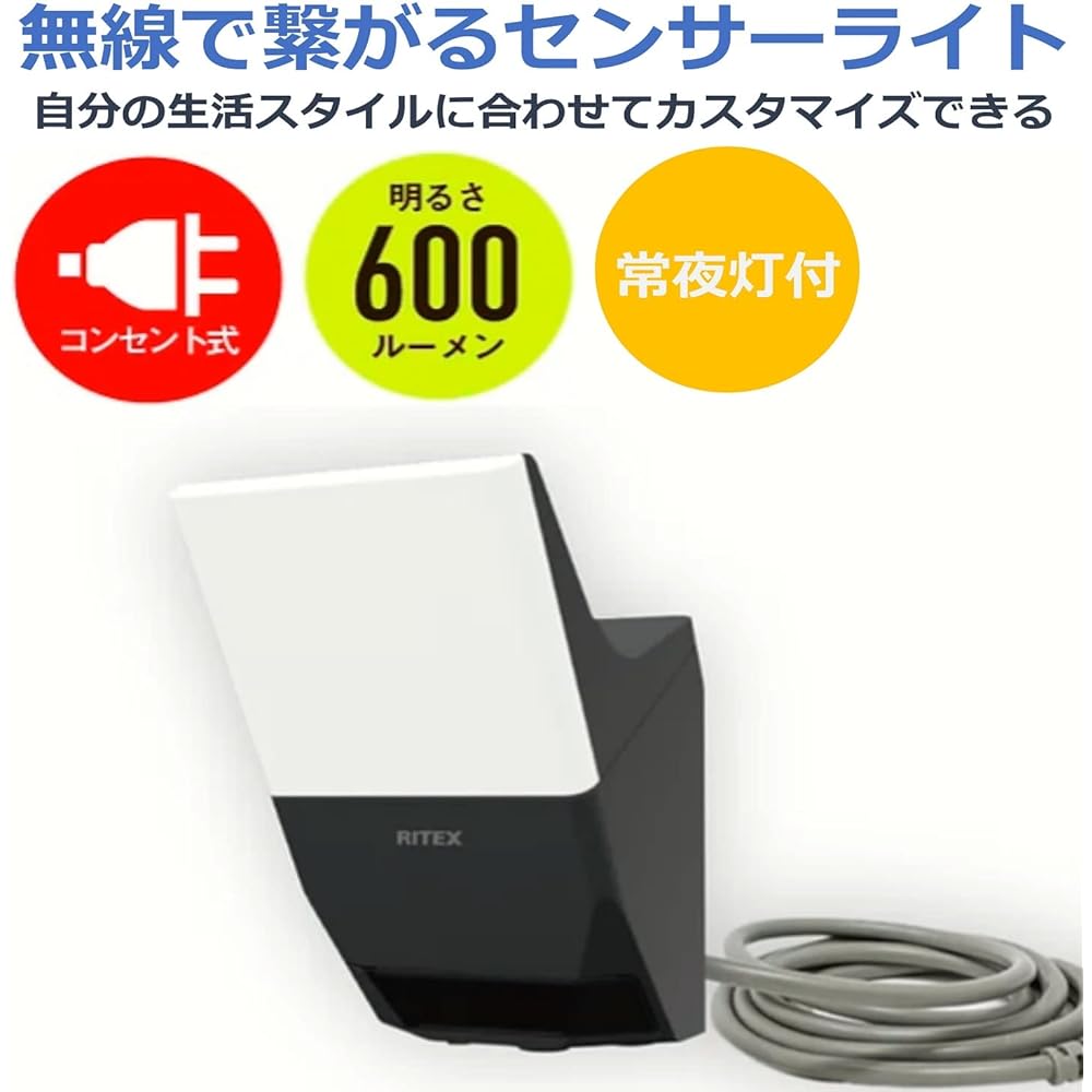Musashi 7W x 1 light wireless interlocking sensor light (transmission/reception type) W-600 black