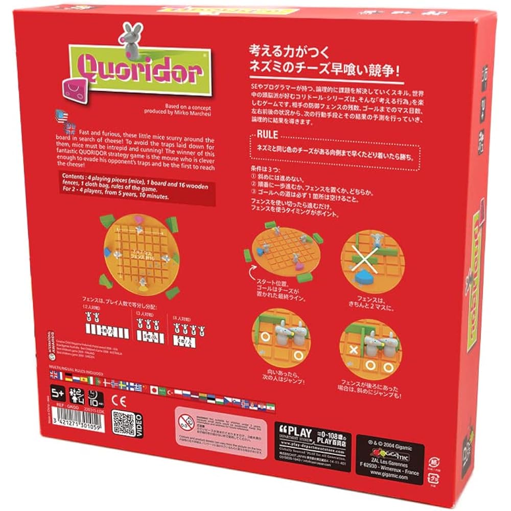 GIGAMIC Quoridor Kids [Japan Authorized Distributor] Board Game Table Game Educational Toy Toy Children Brain Training France