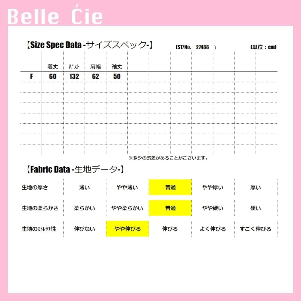 [Belle Cie] Women's Trainer Korean Sweatshirt Cute Brand Thin Mini Fleece (ST/No.27488)