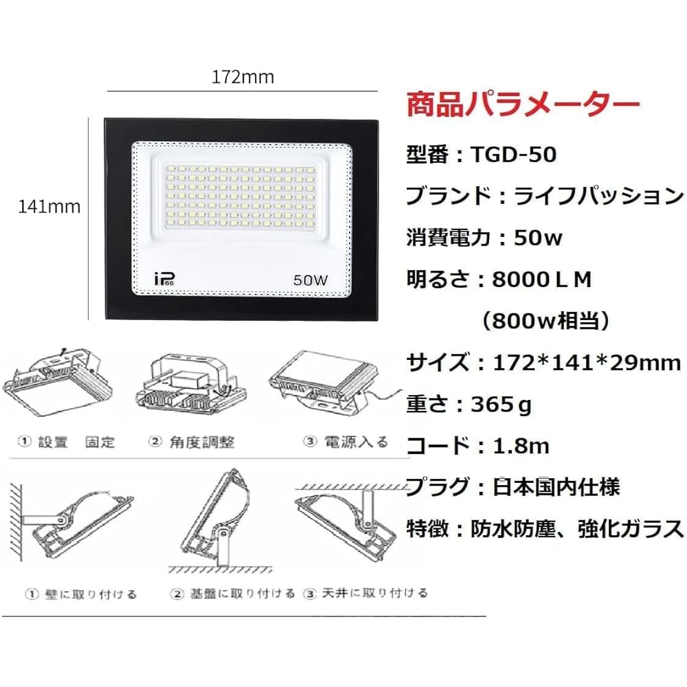 Great Value Set of 4 LED Floodlight 50W IP66 Waterproof Work Light 8000LM 800W Equivalent Flood Light Energy Saving High Brightness Grounded Plug PSE Compatible 1.8M Cord Work Light Parking Lot Light Sign Light Factory Warehouse Lighting Gym Garage Light