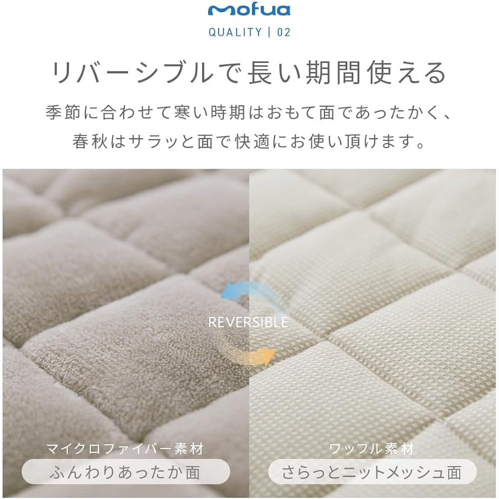 AQUA Bed Pad Winter Wide King (200 x 200 cm) Greige Long-lasting Reversible mofua Premium Microfiber Volume Bed Pad Shikipatto (Former Company Name: Nice Day) 510178N8