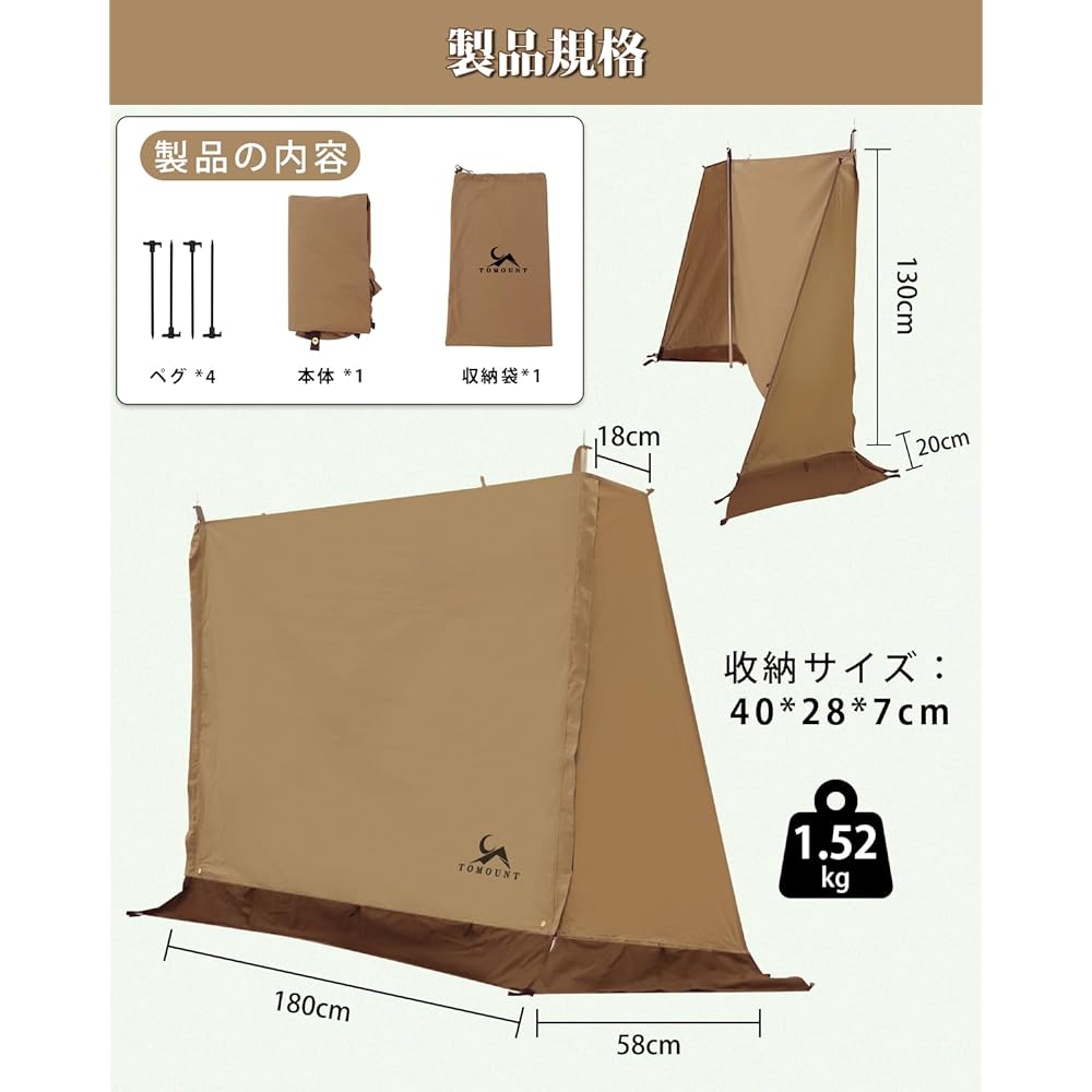 TOMOUNT Pup Tent Front Curtain, TC Material, Curtain, Polycotton, Windbreak, Blindfold, Multifunctional Front Curtain, Space Expansion, Includes Skirt, Lightweight, Bonfire, Flame Retardant, Light Blocking, Water Repellent