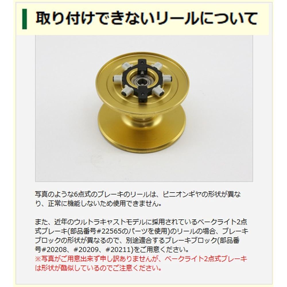 Avail Reel ABU Garcia Ambassadeur 4 Point Brake (UC) 4p_brake_uc for 4000~6000 series