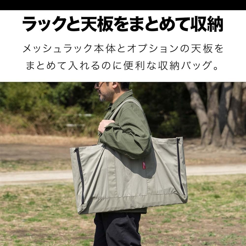 FIELDOOR Storage Bag for Outdoor Mesh Rack [T/C Khaki] 66cm x 37.5cm x gusset 12cm Opens wide for easy access Left and right zipper TC material Flame retardant Storage Bag Storage Case Camping Bag Tote Bag Camping Tools Table Burner Camping Outdoor BBQ