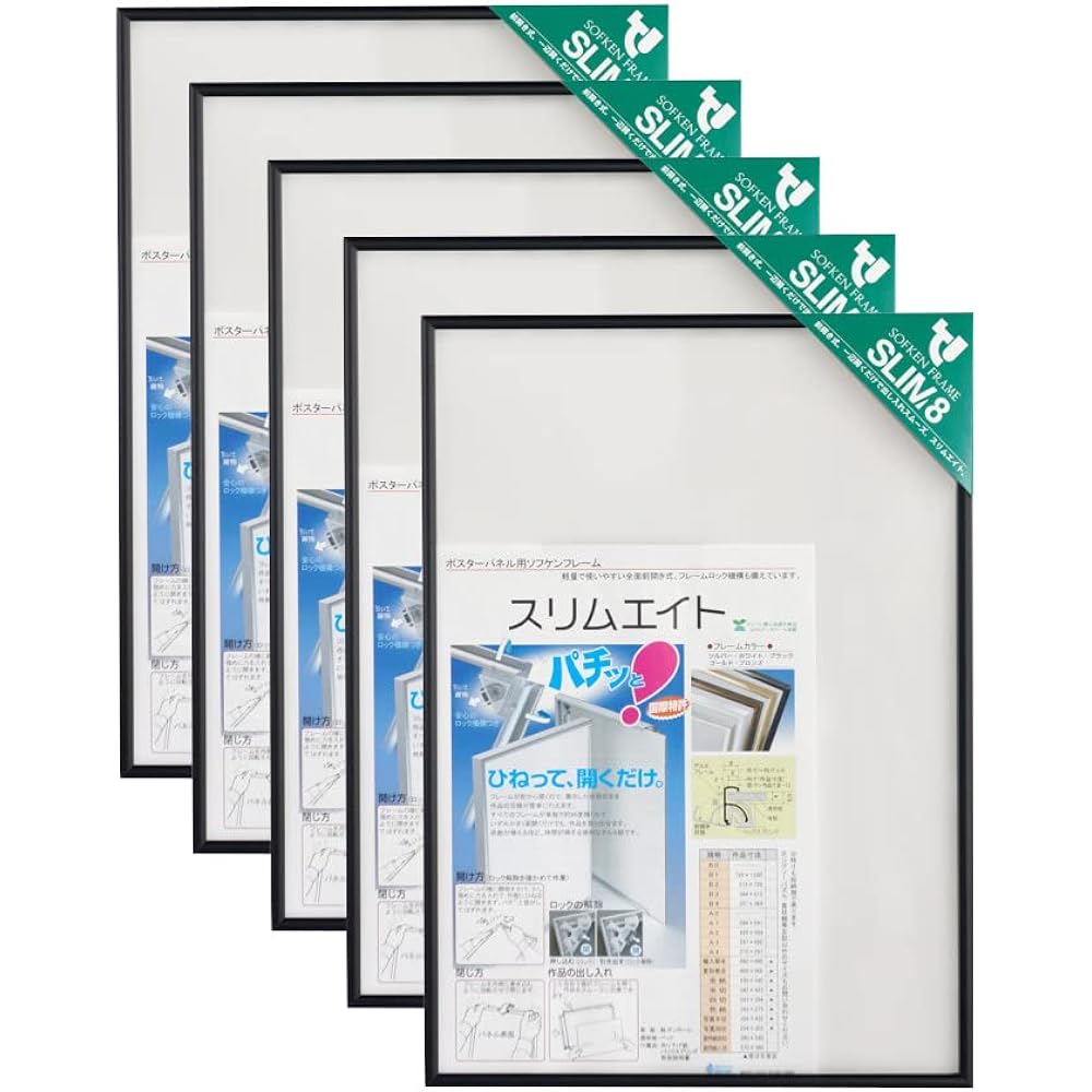 Sofken Sofken Aluminum Picture Frame Slim Eight B2 Black 5 pieces