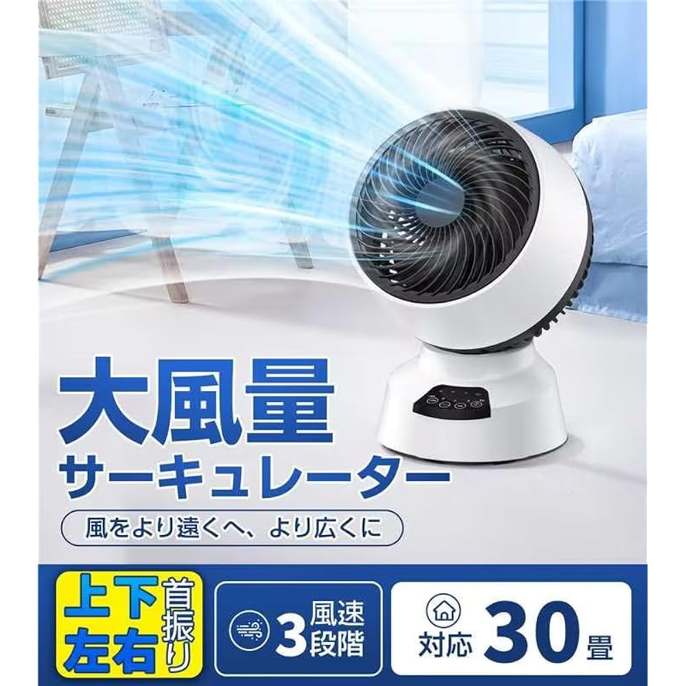 YONA Circulator for Power Saving, Silent, Up/Down, Left/Right, Oscillating, 30 Tatami Mats, DC Motor, Powerful Blowing, 3 Levels of Air Flow Adjustment, Remote Control, Timer Function, Automatic
