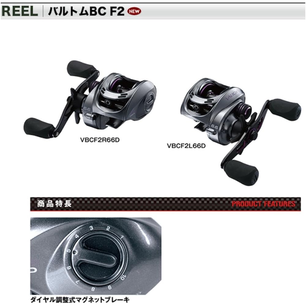 Prox Reel Baltom BC-F2 VBCF2L66D L66D