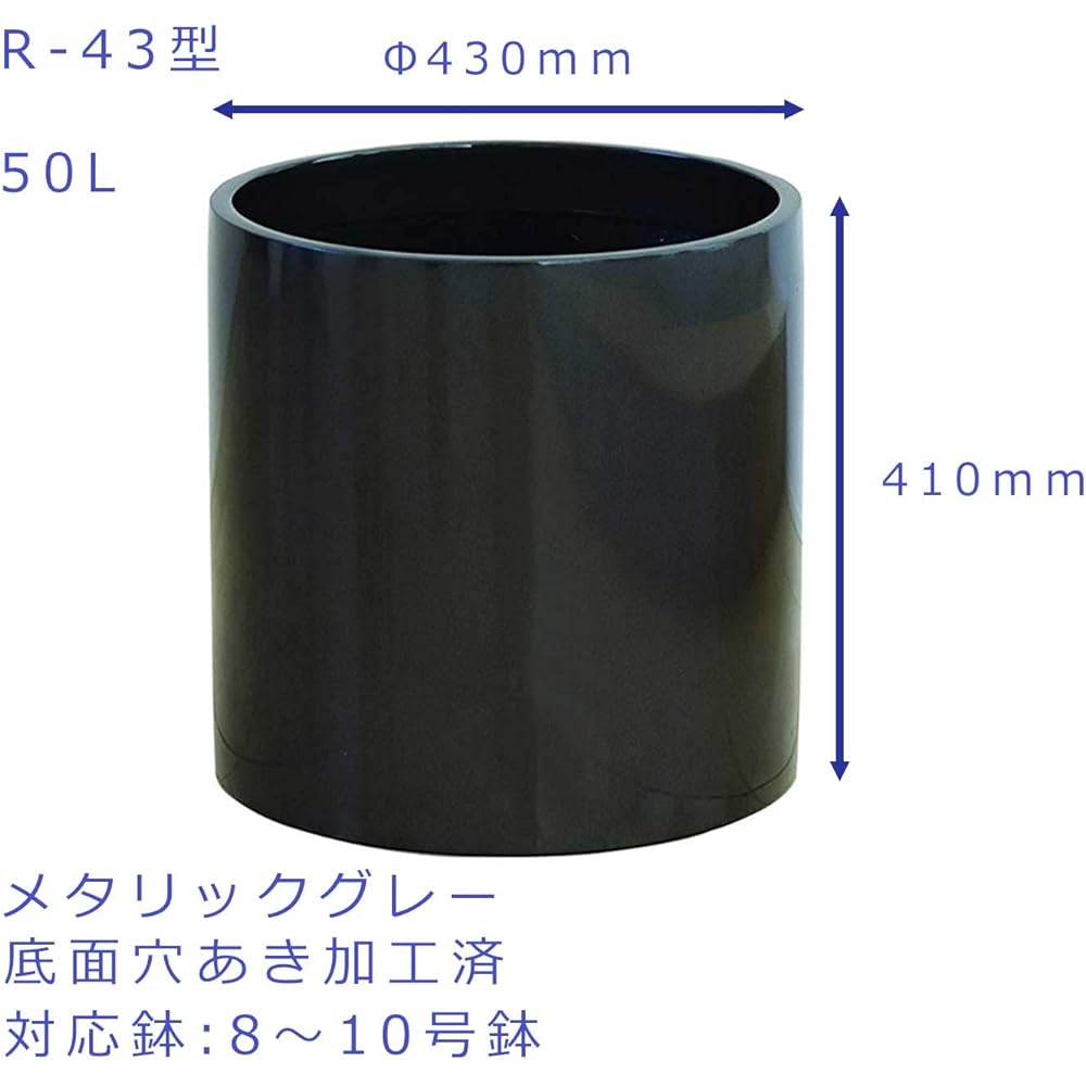 Yamato Plastic Pot Cover & Pot Ring Pot Bottom Perforated φ430×H410 R-43 Metallic Gray