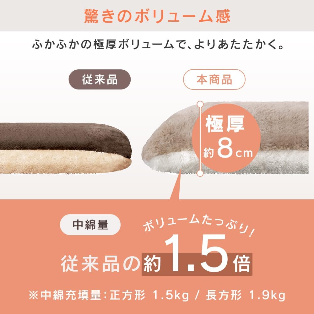 Iris Ohyama Kotatsu Futon Square 190 x 190 Fluffy and fluffy like sheep's wool Surprisingly voluminous Extra thick Kotatsu comforter Two types of texture Reversible type Heat-storage cotton keeps you warm Feels like being wrapped around your skin Can be