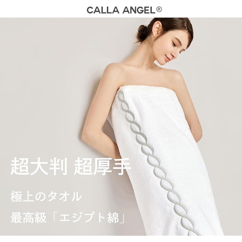 Calla Angel New York Bath Towel, Top Quality, High Quality Cotton, 100% Egyptian Cotton, Super Thick, Large, Soft, Highly Absorbent, White, Popular Overseas, Gift, Gift, Boxed, White (Silver Chain Pattern) 1 Piece