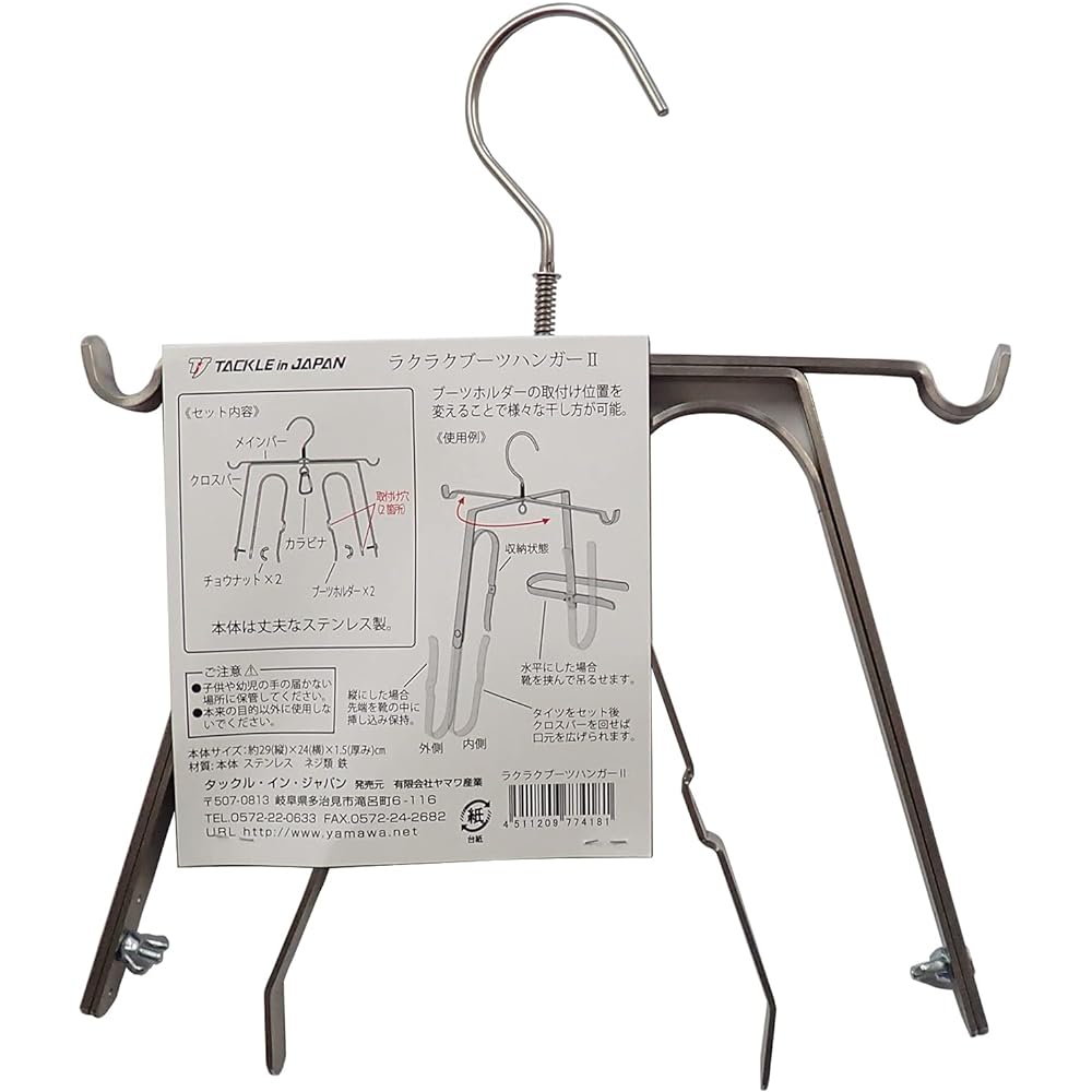 Tackle In Japan Raku Raku Boot Hanger II Dimensions/approx. 29 (length) x 24 (width) x 1.5 (thickness) cm