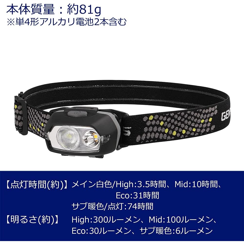 GENTOS LED headlight, small, lightweight, 81g, AAA battery operated, 300 lumens, waterproof, over VA-05D, oval illumination surface